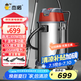 杰诺1800W大功率干湿吹三用桶式吸尘器商用工业酒店宾馆地毯装修洗车场JN-603T