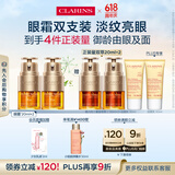 娇韵诗双萃精华眼霜20ml双支装维稳舒缓淡眼纹提拉护肤品送女友礼物