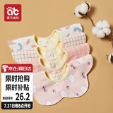 爱贝迪拉（AIBEDILA）婴儿口水巾纯棉围嘴360度旋转宝宝用品口水兜新生儿防水围兜4条装