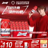 百威啤酒红罐淡色拉格330ml*24听整箱装浓郁麦香 