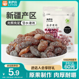 来伊份 无籽葡萄干118g  盐津葡萄新疆果干蜜饯 网红休闲零食