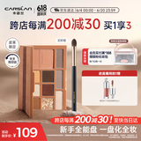 卡姿兰（Carslan）十色眼影盘秋冬限定一盘多用腮红高光修容鼻影盘05#18g生日礼物女