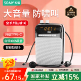 索爱（soaiy）S318小蜜蜂扩音器教师专用U盘TF卡防啸叫内置300录音蓝牙音箱音响喇叭麦克风导游喇叭Type-c 黑