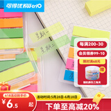 可得优（KW-triO） 可多贴便签办公标签贴便利贴N次贴留言贴即时贴便签贴纸便签纸 KT-05【46*13mm2个】