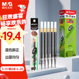 晨光（M&G）文具 G-5按动中性笔芯0.5替芯签字笔芯学生速干子弹头水笔芯办公用品1008/K35/S01/S08用 黑色20支