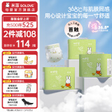 SOLOVE 米菲纸尿裤 芯呼吸系列  超薄婴儿尿不湿 M码102片