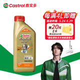 嘉实多（Castrol）极护智E版 全合成机油 润滑油 0W-40 SP A3/B4 1L 汽车保养