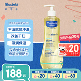 妙思乐（Mustela）婴幼儿洗沐二合一思恬雅沐浴油500ml敏感肌适用舒缓干痒红