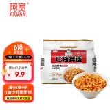 阿宽爱吃鬼红油面皮方便面速食泡面酸辣干拌面400g*1提 零食非油炸