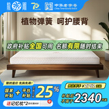 龙凤床垫 棕境 天然纯黑山棕 乳胶棕垫亚麻透气面料护脊硬垫棕榈床垫 棕境A型13cm偏硬：乳胶+黑山棕 1350*1900