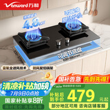 万和（Vanward）国家补贴20% 液化气燃气灶具 煤气炉双灶嵌入式 4.8kW家用猛火超一级能效 家电以旧换新 C5L90S