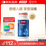 汤臣倍健 星好伴褪黑素(牛奶味)90片含B6改善睡眠助眠 非gaba氨基丁酸