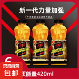 中沃体质能量牛磺酸强化400ml小瓶装功能饮料 【2瓶】原味400ml*2瓶