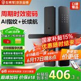石将军智能门锁密码锁指纹锁人脸识别智能锁家用防盗门锁电子锁民宿公寓 联网版【免费安装】(八合一开锁) 送千万产品险