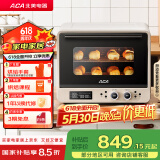 北美电器（ACA）风炉烤箱家用烘焙专用商用多功能新款40L大容量电烤箱A8 米白色 40L