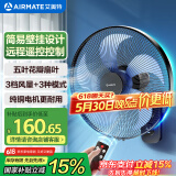 艾美特（AIRMATE）电风扇家用商用壁扇壁挂式风扇转页扇食堂餐厅宿舍工业工程风扇五叶定时遥控墙壁风扇 FW40-R11