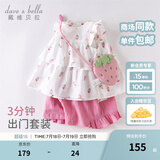 戴维贝拉（DAVE＆BELLA）女童短裤套装洋气宝宝衣服休闲童装儿童上衣两件套夏装新款 草莓印花 90 cm（建议身高80-90cm）