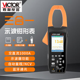 胜利仪器（VICTOR）数字示波钳形表四位半钳形电流表万用表交直流钳表 钳流表 VC616F