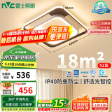 雷士（NVC）LED吸顶灯后现代北欧客厅卧室灯 语音高显指Ra95环宇方灯包安装
