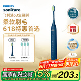 飞利浦（PHILIPS）电动牙刷S3 生日礼物 成人情侣款送男生/女友 柔和亮白刷头5种模式 深藏蓝HX2471/01 国家补贴