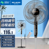 美菱（MeiLing）电风扇/落地扇 六叶大风量立式节能省电风扇/交流定频风扇家用轻音摇头扇遥控定时FS-40RC（6）