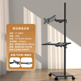 支尔成床边贵妃榻显示器落地式支架移动懒人电脑桌悬浮机械臂17-32英寸 落地移动电脑桌 办公电脑架 【17-32英寸】移动落地支架【气压臂+键盘托】