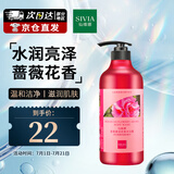 仙维娜蔷薇蜜语花香沐浴露滋润保湿嫩肤男女士香氛持久留香沐浴乳750ml