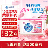 狮王（Lion）纳米乐酵素深洁洗衣凝珠茉语玫瑰24颗7重酵素抑菌除螨三腔凝珠　
