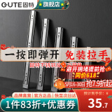 固特（GUTE）抽屉轨道滑轨缓冲阻尼不锈钢三节导轨家装五金配件家具滑道一付装 16寸(40cm)不锈钢反弹自弹款 一付装