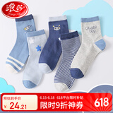 浪莎（LangSha）儿童袜子男童四季中筒棉袜高弹舒适透气太空主题学生袜中大童袜子