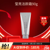 芳珂（FANCL）莹亮洁颜霜90g 洗面奶洁面膏乳 清洁滋养 生日礼物