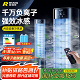 RTAKO空调扇全屋强力制冷16°负离子净化节能冷风机移动水冷落地塔扇家用一体机卧室超静音房间免安装