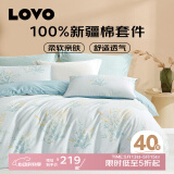 LOVO罗莱生活 100%纯棉四件套全棉超柔套件 床上用品单双人床单被套 【店长甄选】轻风徐来 1.2米 床单款 （被套150*215cm）