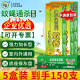 坤宁王蚊香150支户外灭苍蝇药家商用畜牧饭店强力灭蝇蚊香驱蚊果蝇神器
