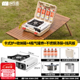 探险者（TAN XIAN ZHE）卡式炉户外野外炉具炊具卡斯炉一体便携式卡磁煤气瓦斯露营燃气灶 炉+箱+气券(赠品)*4+汤锅+挡风板