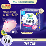 乐而雅花王晚安裤透气M-l码2片安睡裤夜安裤裤型卫生巾姨妈巾京东自营
