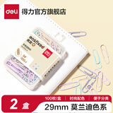 得力（deli）镀镍金属彩色回形针/银色曲别针 财务文件分类收纳 办公用品 莫兰迪色系回形针-2盒200枚 0024