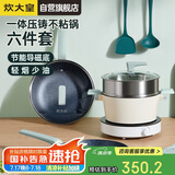 炊大皇 锅具套装麦饭石色炒锅煎锅汤锅不粘锅  电磁炉通用 倾城QCM01TZ
