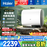 海尔（Haier）国家补贴20%双胆扁桶电热水器60升 BK3PRO 小魔盒鲜活水 净水洗AI智慧 3300W速热免清洗镁棒免更换