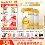 惠氏（Wyeth）【官方授权】启赋蕴淳1段新国标 爱尔兰A2奶源810g一段 蕴淳1段810g*2罐