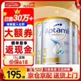 爱他美（Aptamil）澳洲白金版 含DHA段叶黄素婴幼儿牛奶粉 保税 新西兰原装进口 3段 3罐【同价618 买贵退差】