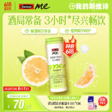 SwisseMe斯维诗醒醒啵微泡片20片 添加枳椇子姜黄葛根 解酒畅饮酒局护肝