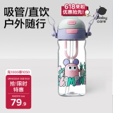 babycare儿童水杯二合一户外运动水杯吸管杯直饮幼儿园水壶600mL上学专用
