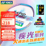 YONEX尤尼克斯羽毛球拍全碳素比赛单拍疾光NF8S蓝紫已穿线附手胶