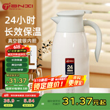 天喜（TIANXI）保温壶家用热水瓶暖壶保温玻璃内胆宿舍暖瓶1.8L白月灰