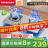 康佳（KONKA）【国家补贴】燃气灶煤气灶双灶具 5.2kW天然气不锈钢嵌入式台式 煤气炉灶台 JZT-G425F（天然气）
