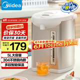 美的（Midea）【国家补贴】电热水瓶热水壶电水壶304不锈钢水壶 5L控温保温恒温开水壶电水壶烧水壶Colour201