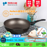 Kitchenart韩国原装进口麦饭石燃气灶不粘炒锅家用无油烟轻便平底加深不粘锅 【韩国进口】单锅【无盖】 30cm