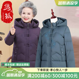 隽狐中老年羽绒服女短款妈妈冬装加厚大码60岁70老人衣服奶奶太太外套 紫色 4XL 【推荐136-145斤】