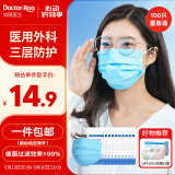 袋鼠医生一次性医用外科口罩100只防晒防尘透气夏季薄款成人口罩10只*10袋
